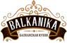 Премьера сезона:  ТМ «Balkanika» - яркий вкус балканского лета зимой!